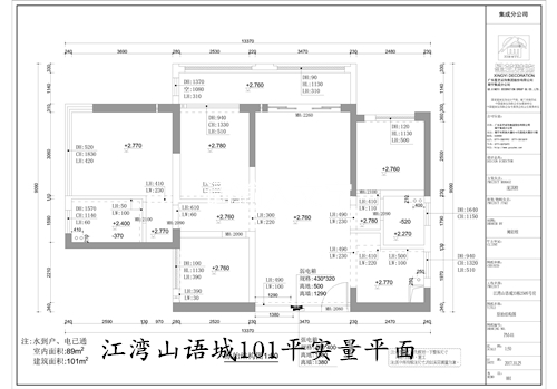 中鐵江灣山語城